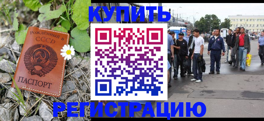 прописка гарантия в Боготоле