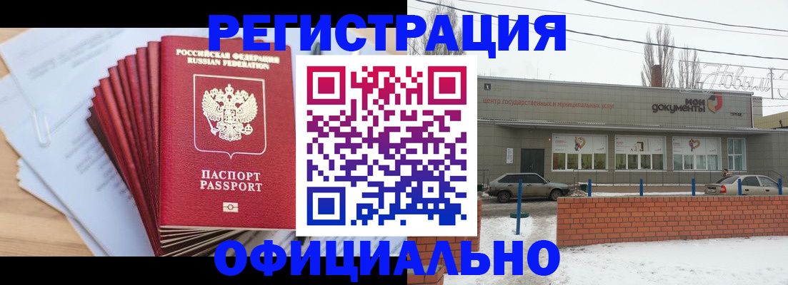 временная регистрация для школы в Боготоле