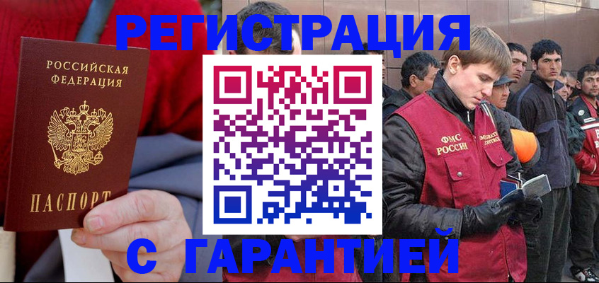 временная регистрация госуслуги в Боготоле