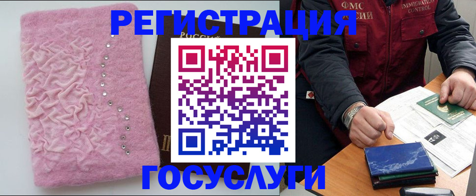 прописка от собственника в Боготоле