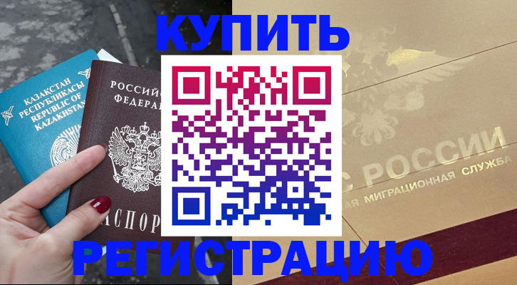 временная регистрация госуслуги в Боготоле