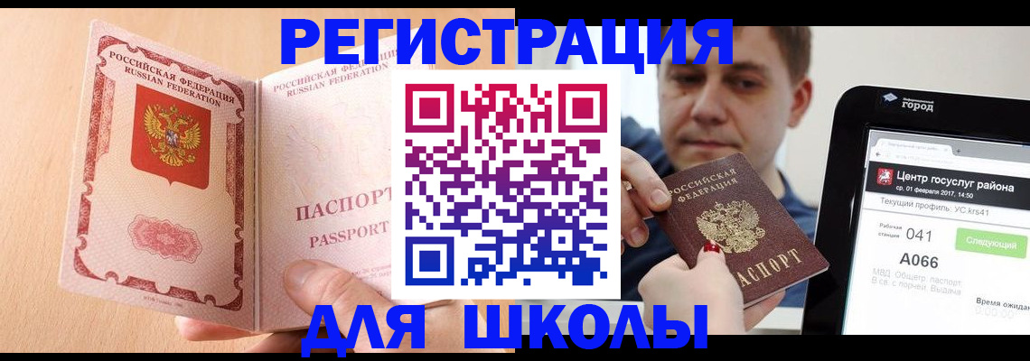 прописка регистрация в Боготоле